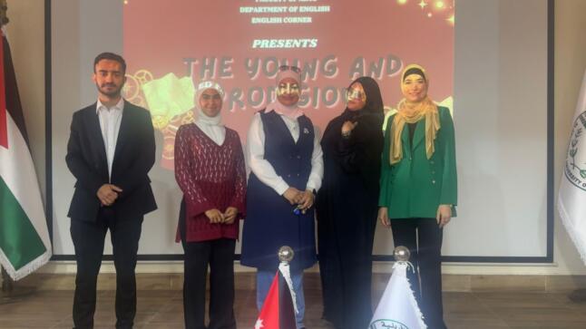 كلية الآداب في جامعة الزيتونة الأردنية تنظّم عرضاً سينمائياً باللغة الإنجليزية لتعزيز مهارات الحوار لدى الطلبة