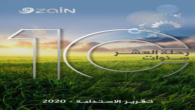 “زين” تنشر تقريرها السنوي العاشر عن الاستدامة بعنوان.. رحلة العشر سنوات