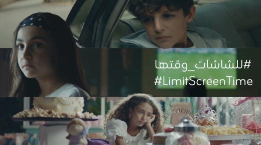 “زين” تطلق النسخة الثانية من حملتها #للشاشات_وقتها