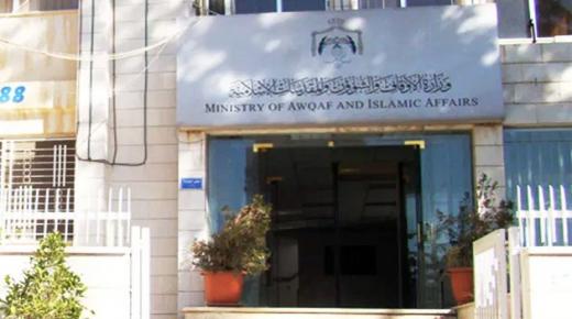بيانُ نُصحٍ إلى معالي وزير الأوقاف المحترم والمدراء العاملين في الوزارة