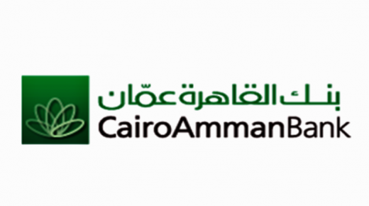 بنك القاهرة عمان يحتل مكانة مرموقه بين البنوك المحلية في الاردن
