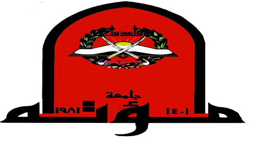 بيان رسمي صادر من جامعة مؤته