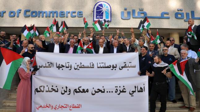 وقفة “لتجارة عمان” تُندد بالعدوان الإسرائيلي على أهالي غزة