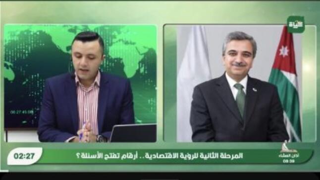 مداخلة د. أبو حمور حول تقييم الإنجازات المتحققة من خطة التحديث الاقتصادي