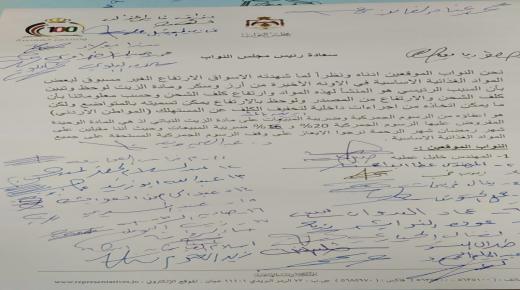 نواب يطالبون اعفاء من الرسوم الجمركية وضريبة المبيعات على مادة الزيت النباتي- اسماء