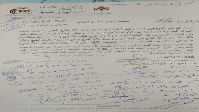نواب يطالبون اعفاء من الرسوم الجمركية وضريبة المبيعات على مادة الزيت النباتي- اسماء