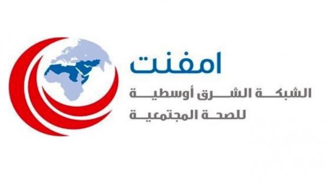 امفنت تعلن عن عقد مؤتمرها الإقليمي الثامن في عمّان الأسبوع المقبل