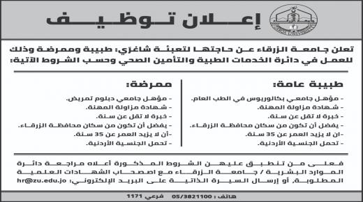 إعـــلان تــوظــيــــف