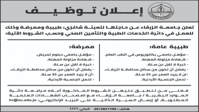 إعـــلان تــوظــيــــف