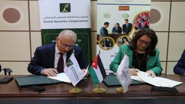 مذكرة تفاهم بين مؤسسة الضمان وكلية عمون تتضمن خصومات لأبناء المتقاعدين وتدريس قانون الضمان