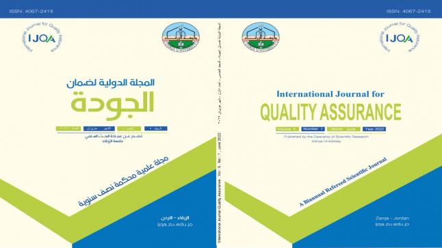 المجلة الدولية لضمان الجودة تحتل مرتبة متقدمة وفقاً لتصنيف “أرسيف”