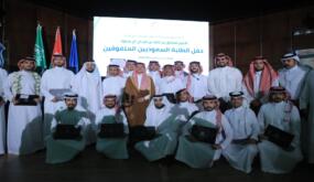 جامعة الشرق الأوسط تتصدر الجامعات الأردنية في تكريم الطلبة السعوديين المتفوقين والخريجين المتميزين