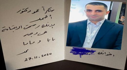 المرض الخبيث لم يمنع سيدة سعودية اربعينية من تحقيق حلم الامومة …..انجاز طبي جديد يضيفه الطبيب الاردني احمد عبدالهادي