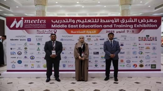 جامعة الزرقاء تختتم مشاركتها في معرض الشرق الأوسط للتعليم والتدريب في جدة