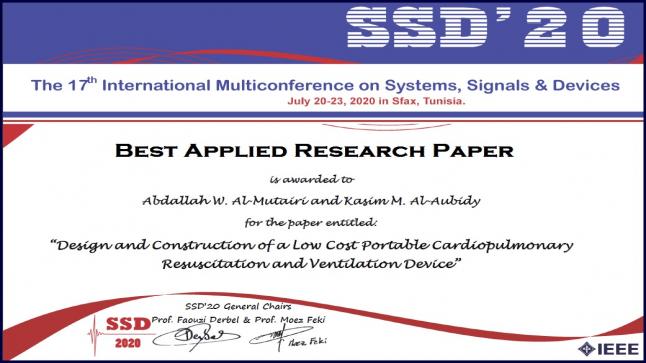 جامعة فيلادلفيا تحصل على جائزة افضل بحث علمي تطبيقي في مؤتمر دولي