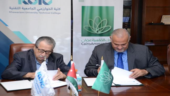 الخوارزمي تبرم اتفاقية لتحويل الهوية الجامعية إلى بطاقة ذكية