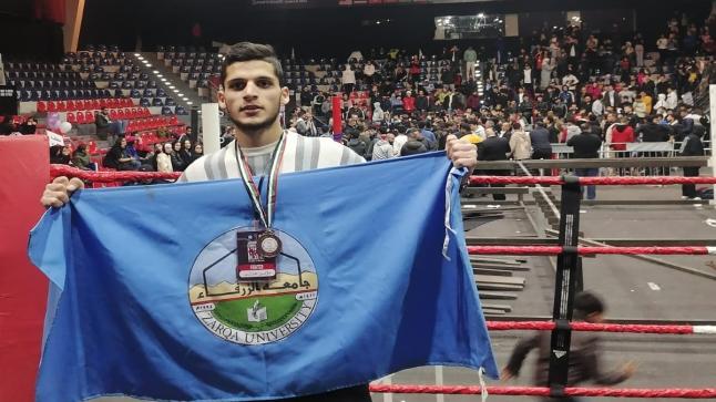 جامعة الزرقاء تحصل على الميدالية البرونزية في بطولة الوفاء والبيعة للكيك بوكسنج