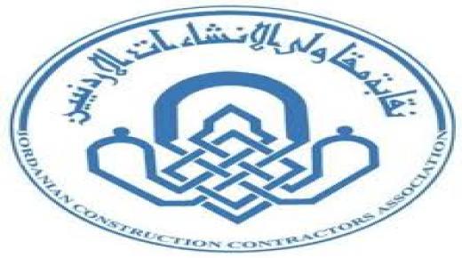  الخضيري ومراد والطراونه ” .. / يرفضون قرار مجلس نقابة المقاولين .