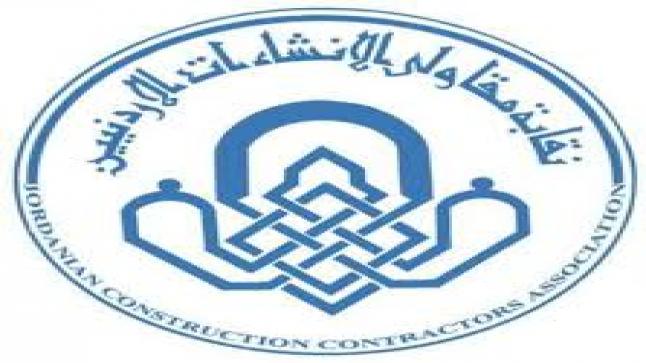 الخضيري ومراد والطراونه ” .. / يرفضون قرار مجلس نقابة المقاولين .