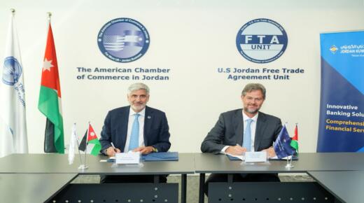 البنك الأردني الكويتي وغرفة التجارة الأمريكية في الأردن (AmCham-Jordan) توقعان اتفاقية شراكة استراتيجية