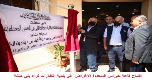 العيسوي يفتتح مشروعات مبادرات ملكية في إربد – شاهد الصور