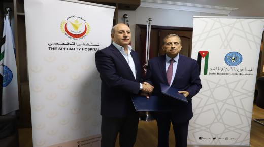 توقيع اتفاقيتي تعاون بين الهيئة الخيرية الأردنية الهاشمية ومبادرة صحة غزة والمستشفى التخصصي لتنفيذ مشاريع صحية في غزة
