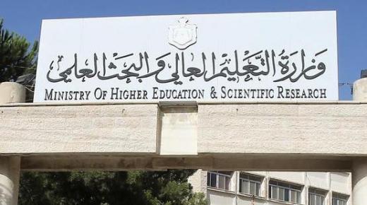 عاجل … 350 مقعدا إضافيا في الطب وطب الأسنان لطلبة رفع المعدل