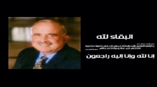 الفريق الطبيب معين الحباشنة ينعى صاحب السمو الملكي الامير محمد بن طلال طيب الله ثراه