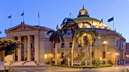 الدراسة في جامعة القاهرة للوافدين