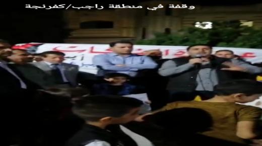 وقفة احتجاجية لعشيرة الفريحات نصرة لفلسطين والشعب الفلسطيني في منطقة راجب/كفرنجة
