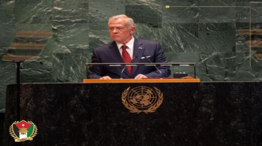 الميثاق الوطني: يشيد بمضامين كلمة جلالة الملك أمام الجمعية العامة للأمم المتحدة.