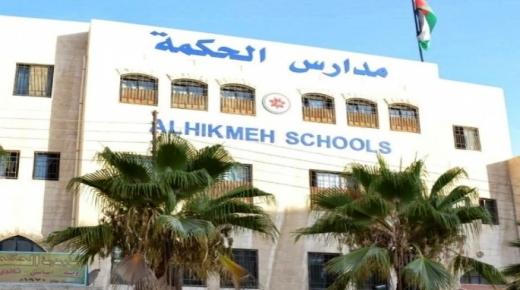 مدارس الحكمة الاساسية تحتفل بعيد الام وتوزع معايدات