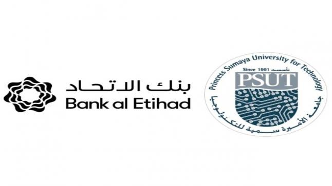 اتفاقية تعاون بين جامعة الأميرة سميّة للتكنولوجيا وبنك الاتحاد