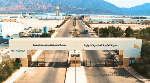 الاستثمار الصناعي في مدينة العقبة الصناعية الدولية والتوسع الواعد في مدينة القويرة الصناعية الدولية