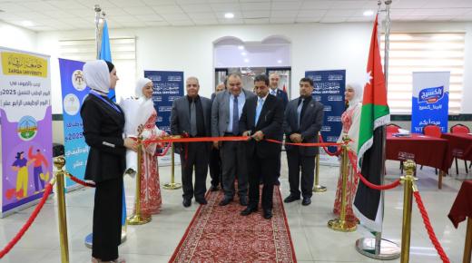 جامعة الزرقاء تنظم “اليوم الوطني للتشغيل 2025” لتعزيز فرص العمل وتمكين الشباب