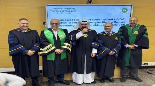 تعاون أكاديمي بين جامعة الزرقاء وجامعة الخليج العربي بالبحرين