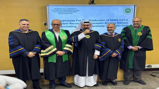 تعاون أكاديمي بين جامعة الزرقاء وجامعة الخليج العربي بالبحرين