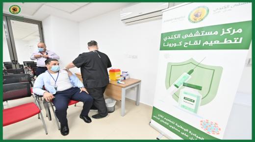 مستشفى الكندي وبالتعاون مع المركز الوطني للأمن و إدارة الأزمات يفتتح مركزا للتطعيم ضد فايروس كورونا