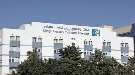 شكر وتقدير لمركز الحسين للسرطان