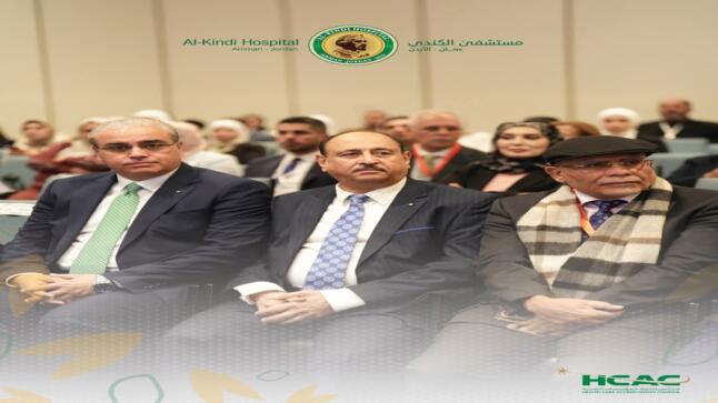 مستشفى الكندي يشارك في المؤتمر الدولي الخامس لجمعية جراحة السمنة الاردنية
