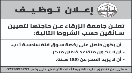 إعــلان تـوظـيــف