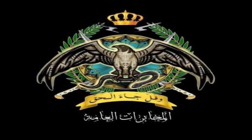 عيون الأردن الساهرة تُجهض فتنة الظلام