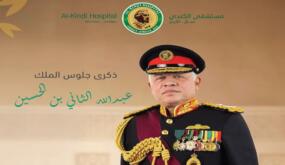 مستشفى الكندي يهنئ جلالة الملك بعيد الجلوس الملكي وذكرى الثورة العربية الكبرى ويوم الجيش