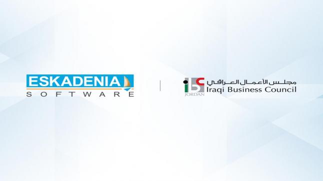 اسكدنيا للبرمجيَات تُشارك في المنتدى الاقتصادي للشراكات المالية والصناعية والتجارية بين العراق والأردن والمنطقة