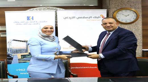 إطلاق “وقفيّة مؤسسة الحسين للسرطان” بالتعاون مع البنك الإسلامي الأردني