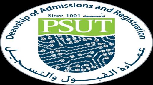 جامعة الأميرة سميّة للتكنولوجيا تكرّم طلبتها الفائزين في مسابقة مشاريع التّخرج 