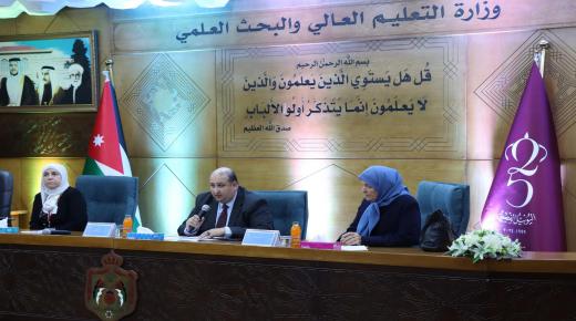 وزارة التعليم العالي والبحث العلمي وجمعية اتحاد الجامعات الأردنية لمكافحة التبغ والتدخين تنظمان ورشة تعريفية لعمداء شؤون الطلبة في الجامعات والكليات الأردنية