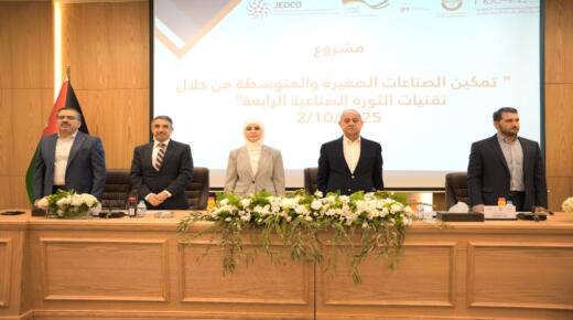 الجغبير: “تمكين” يعزز جاهزية القطاع الصناعي في تبني حلول الثورة الصناعية الرابعة