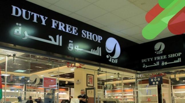 الاسواق الحرة الاردنية تعلن موعد انعقاد هيئتها العامة وجدول الاعمال