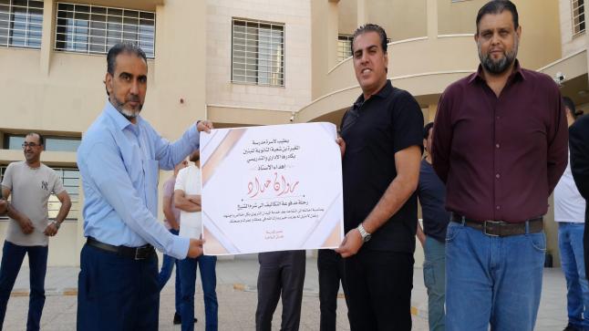 ما الهدية التي قدّمتها مدرسة المغيرة بن شعبة للأستاذ مروان حداد بعد تقاعده؟